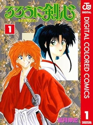 Amazon.co.jp: NARUTO―ナルト― カラー版 1 (ジャンプコミックス